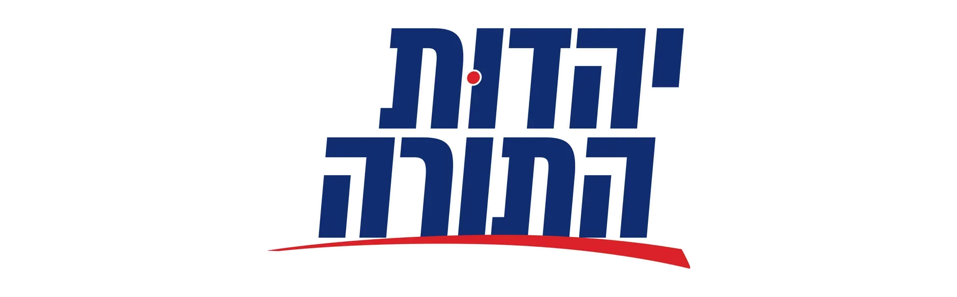 יהדות התורה