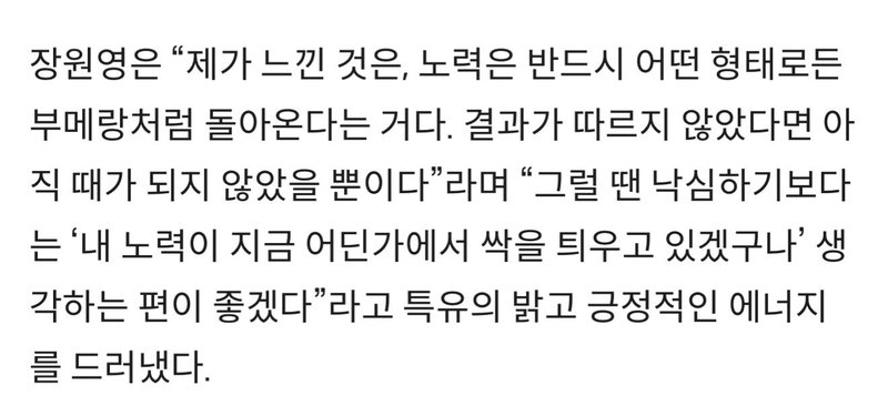 장원영 마인드1