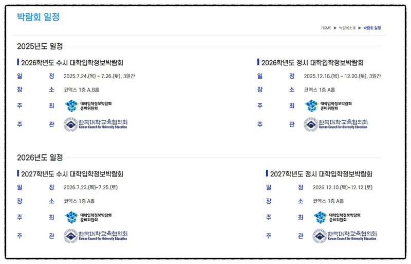 2026 입시1