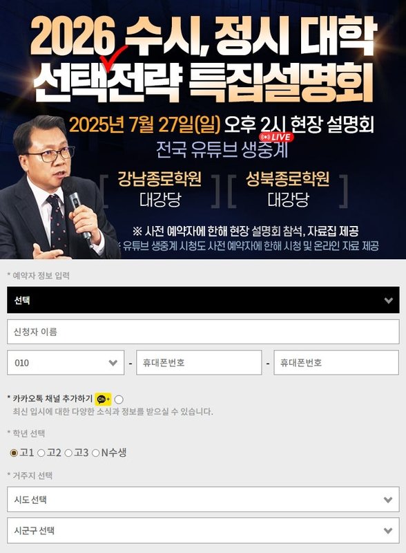 2026 입시2