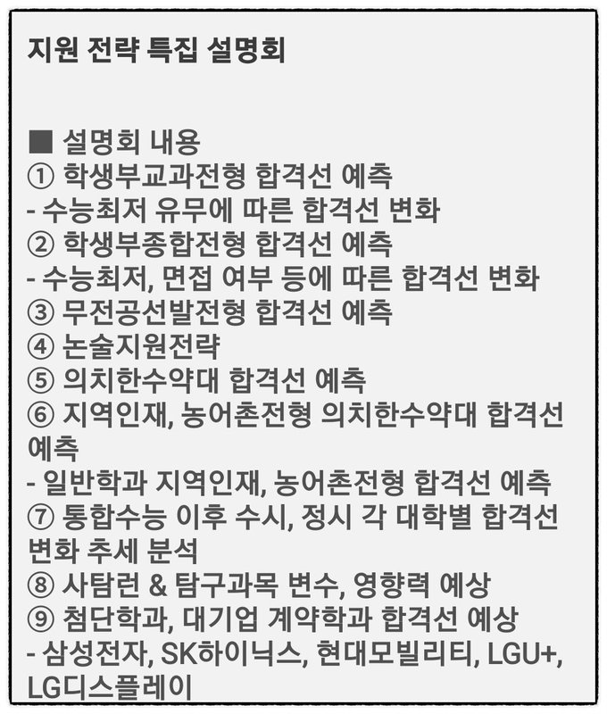 2026 입시3