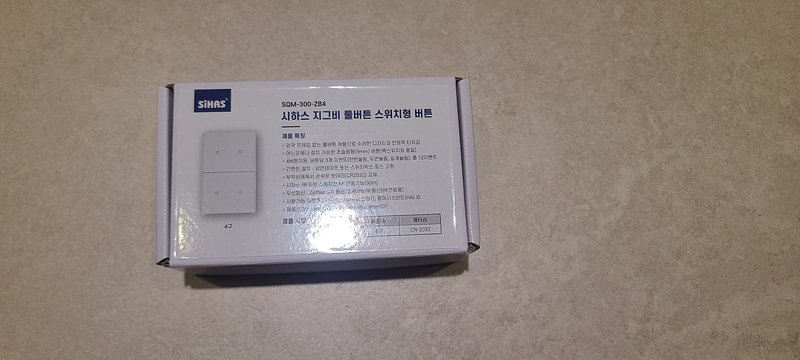 시하스 4구무선스위치1