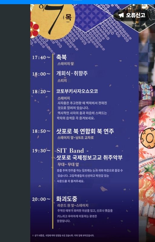 삿포로 스스키노축제2