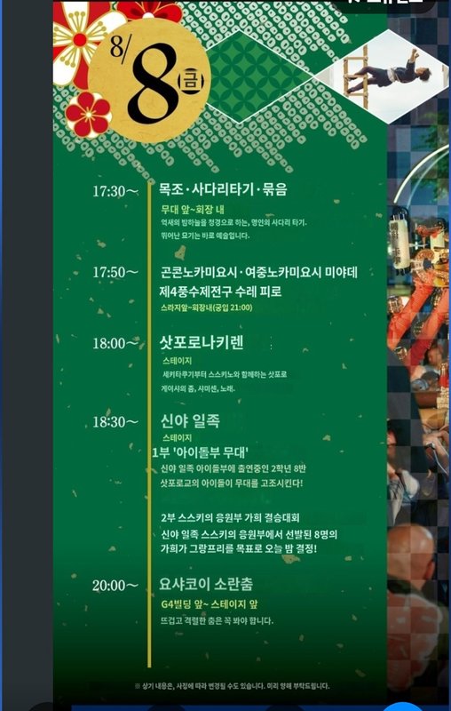 삿포로 스스키노축제3
