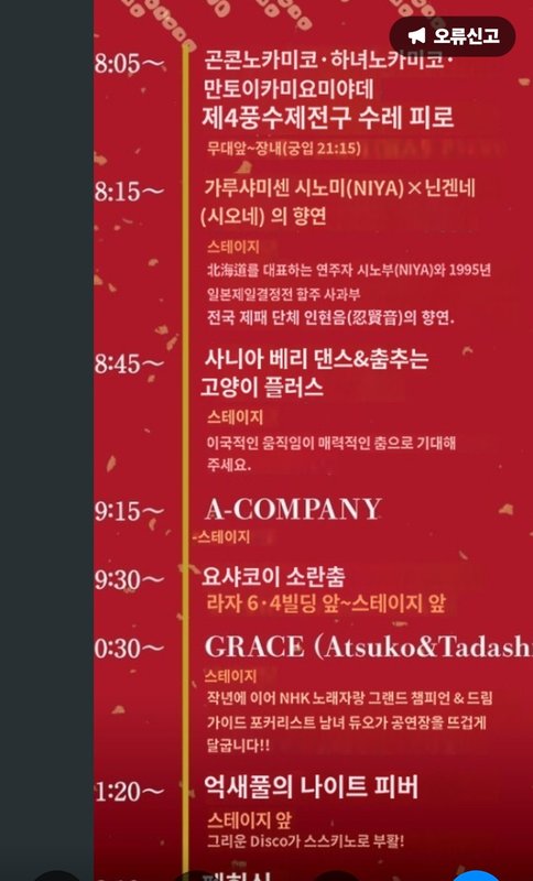 삿포로 스스키노축제4