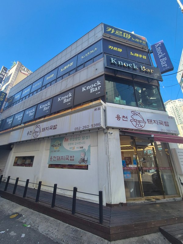 울산맛집1