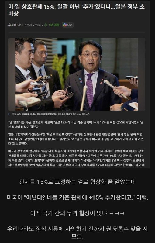 미일관세1