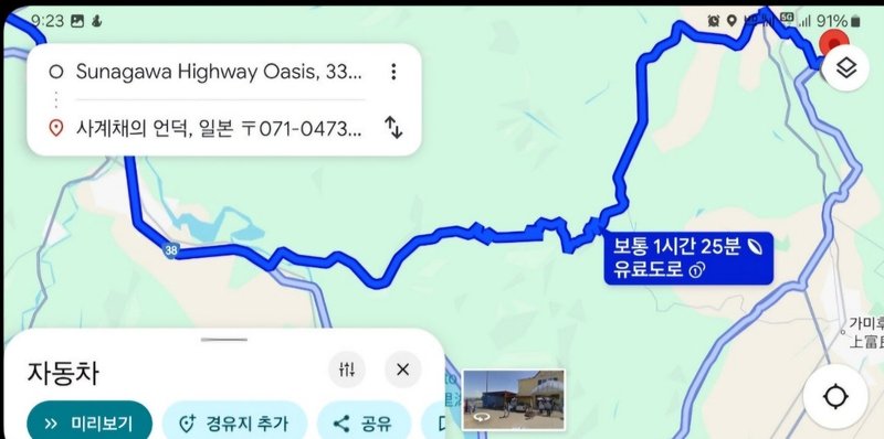 홋카이도 렌트카1