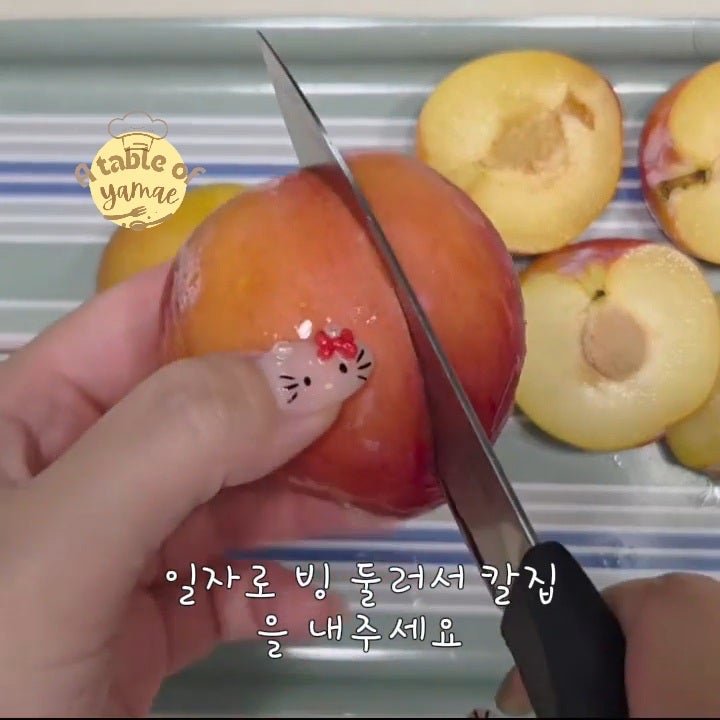자두 깎는 법2