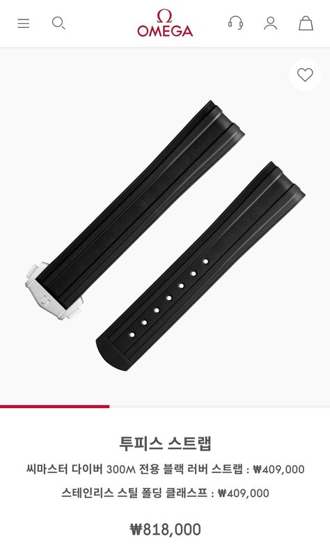 오메가 시계1
