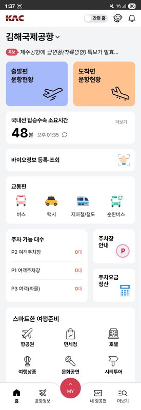 오키나와 가족여행1