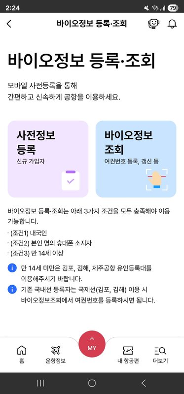 오키나와 가족여행2