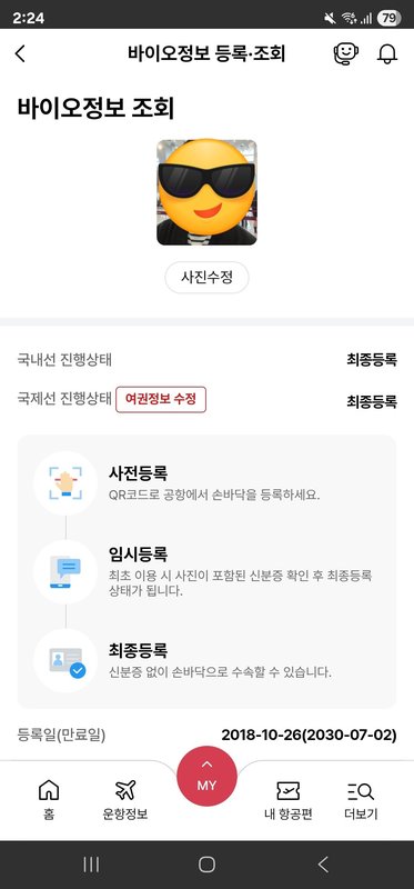 오키나와 가족여행3