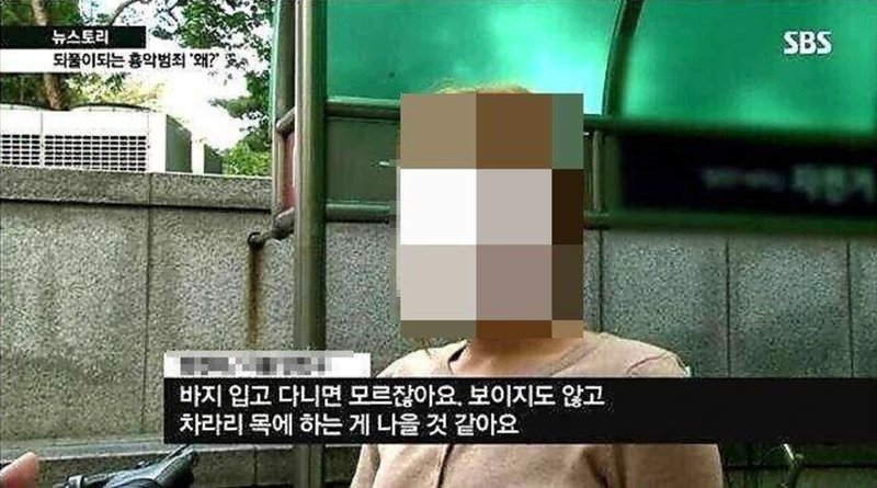 성범죄자 전자발찌1