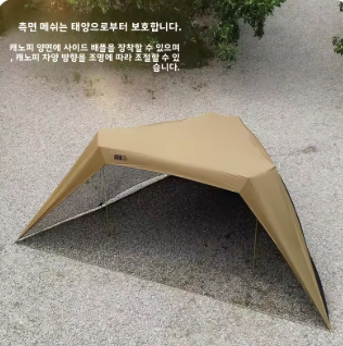 알리익스프레스 텐트1