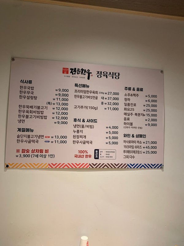 정읍한우1