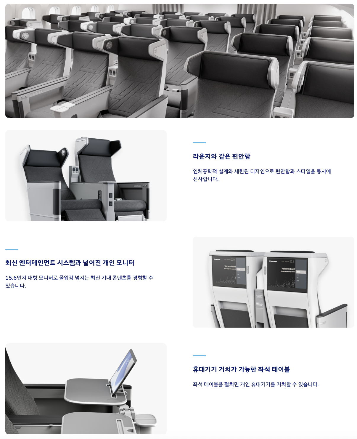 대한항공 B777-300ER3