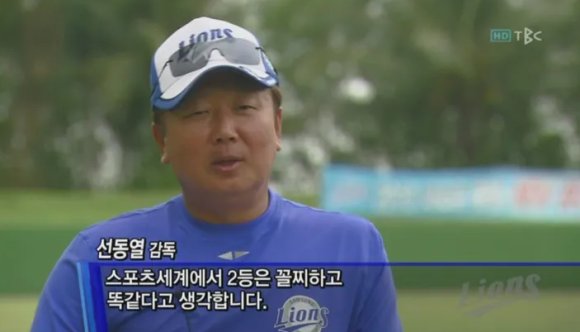 삼성 라이온즈2