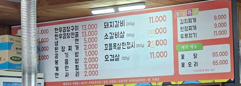 한우곱창전골2
