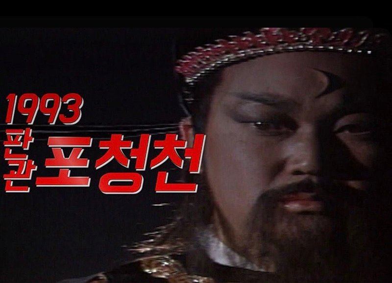 중드 추억3