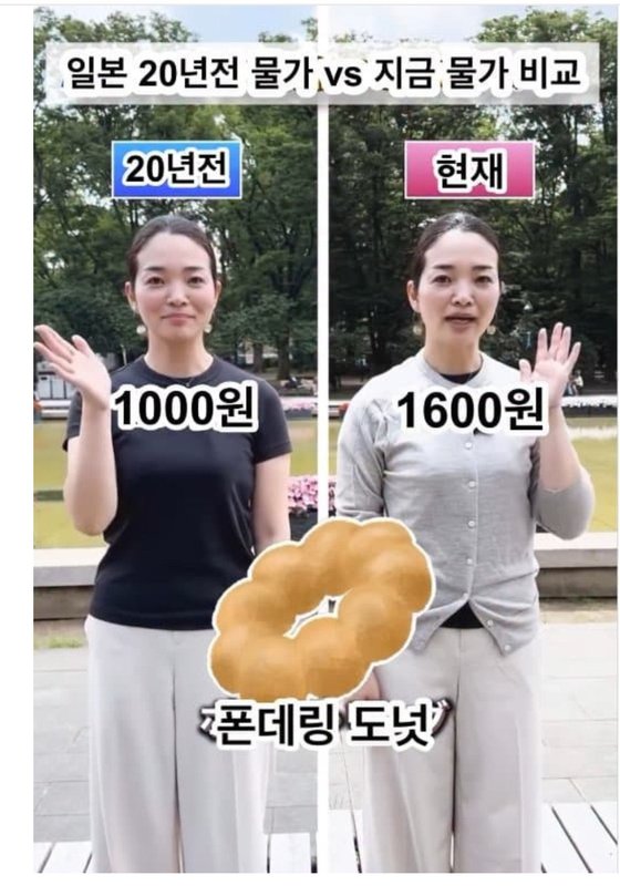 일본 물가1