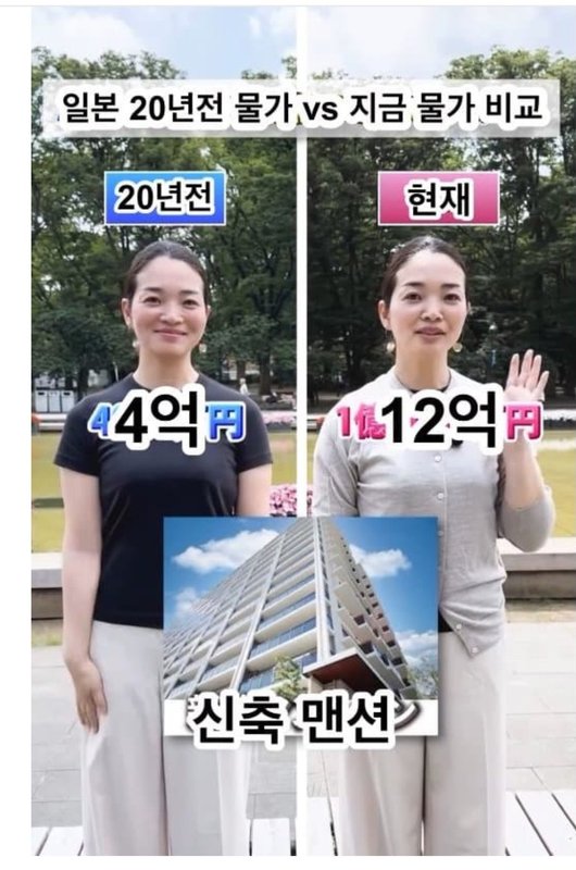 일본 물가4
