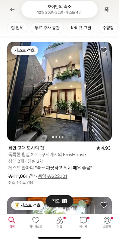 호이안 숙소2