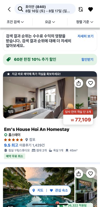 호이안 숙소4