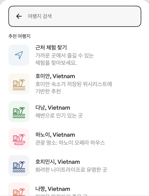 에어비앤비2