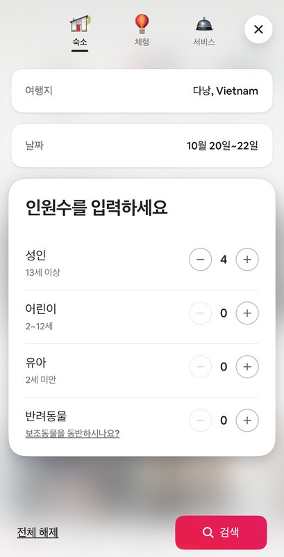 에어비앤비3