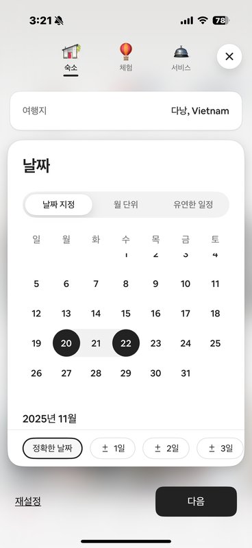 에어비앤비4