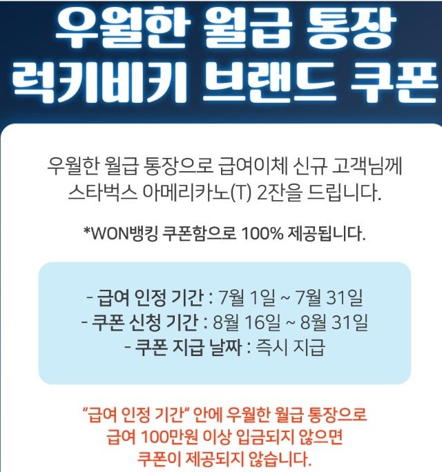 우리WON뱅킹1