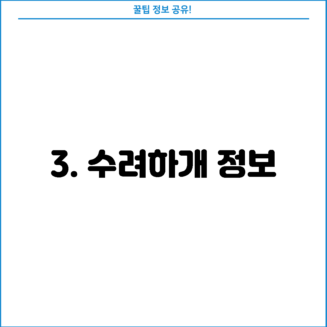 수려하개 이미지