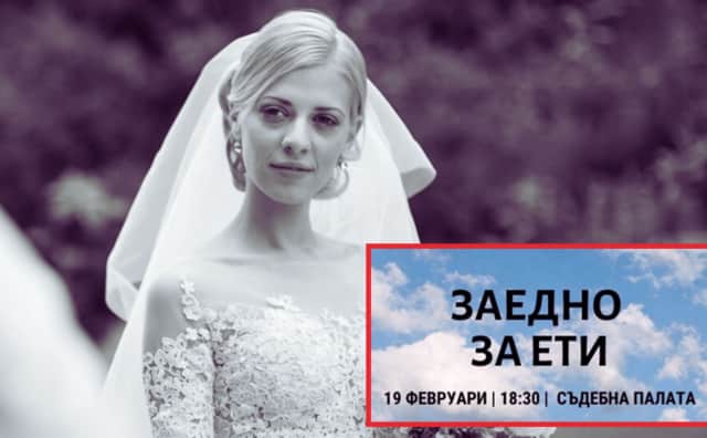 Valizdeki Kadın Davasında Cezanın İndirilmesi Büyük Tepki Çekti: Sofya'da Protesto Hazırlığı