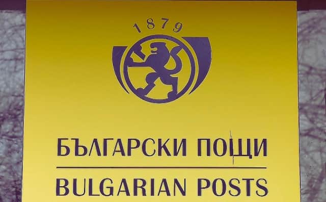 Bulgaristan Postası, Hava Sahası Kapanmaları Nedeniyle İsrail, İran ve Körfez Ülkelerine Gönderimleri Durdurdu