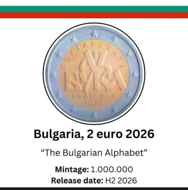 Bulgaristan'ın İlk 2 Euro Hatıra Parasına AB'den Gizemli Engel