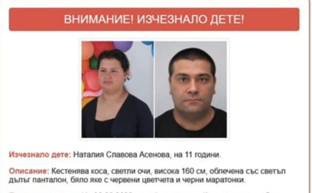 Bulgaristan'da 11 yaşındaki Natalia için umutlu bekleyiş: Arama çalışmaları dördüncü gününde
