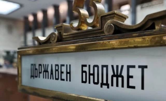 Bulgaristan AB'nin Bütçe Açığı Rekorunu Kırdı