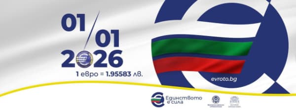 Bulgaristan Uyardı: Resmi Döviz Kurunun Dışındaki Her Döviz Kuru Dolandırıcılıktır