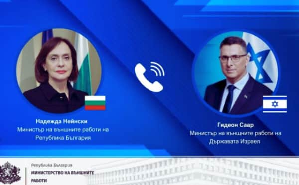 İsrail, Gazze'deki Barış ve Yeniden Yapılanma Çabaları İçin Bulgaristan'a Övgü Yağdırdı