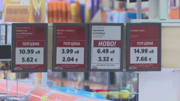 Bulgaristan'da Fiyat Etiketlerinde 'Lev' Dönemi Sona Erdi
