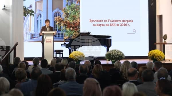 Bulgaristan Bilimler Akademisi 157. Kuruluş Yıl Dönümünü Kutladı