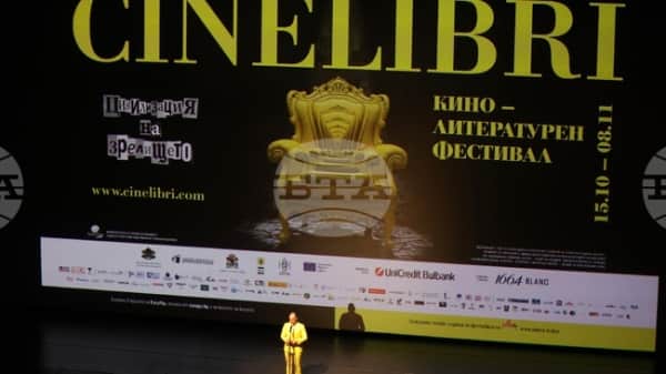 12. CineLibri Uluslararası Kitap ve Film Festivali Sofya'da Başladı