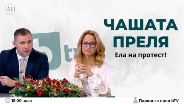 Bulgar Gazeteciler bTV'nin Sabah Programı Sunucularını Kaldırma Kararına Karşı Gösteri Yaptı