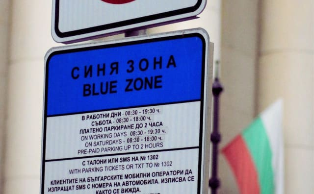 Sofya Tatiller İçin Ücretli Otoparkı Kaldırıyor: Mavi ve Yeşil Bölgelerin Olmadığı 10 Gün