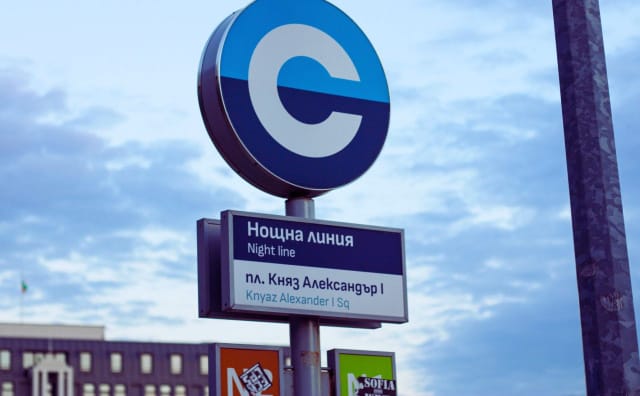 Sofya, Uzun Süreli Geçiş Sahiplerine İsteğe Bağlı Gece Ulaşım Kartını Tanıttı