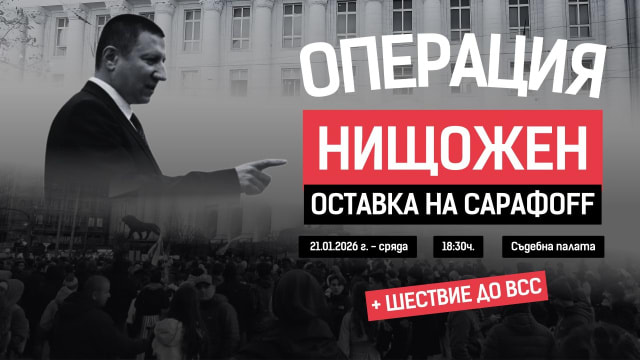 Bulgaristan Genelinde Başsavcı Vekili Sarafov'un İstifasını Talep Eden Protestolar Planlanıyor