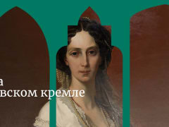 Праздничная программа «Ростовского кремля» на 8 марта