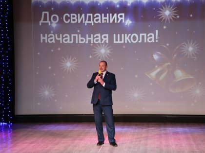 Наградили лучших учеников начальных школ Ростовского района