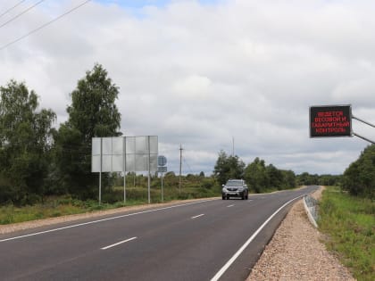 Обновление дороги в Ярославской области